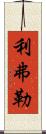 Lifleur Scroll