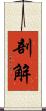 剖解 Scroll