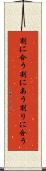 割に合う Scroll