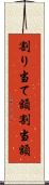 割り当て額 Scroll