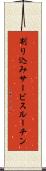 割り込みサービスルーチン Scroll