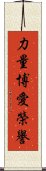 Strength Love Honor Scroll