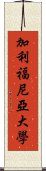 加利福尼亞大學 Scroll