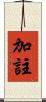 加註 Scroll