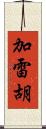 Garehu Scroll