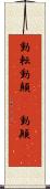 動転 Scroll