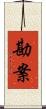 勘案 Scroll