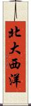 北大西洋 Scroll