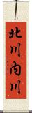 北川内川 Scroll