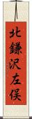 北鎌沢左俣 Scroll