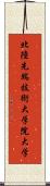 北陸先端技術大学院大学 Scroll