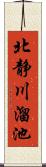 北静川溜池 Scroll