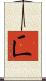 匸 Scroll