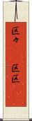 区々(rK) Scroll