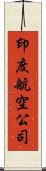 印度航空公司 Scroll