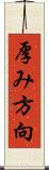 厚み方向 Scroll