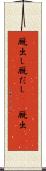 厩出し Scroll
