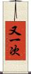 又一次 Scroll