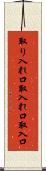 取り入れ口 Scroll