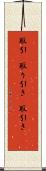 取引(P) Scroll
