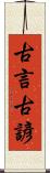 古言 Scroll