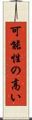 可能性の高い Scroll