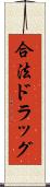 合法ドラッグ Scroll
