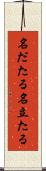 名だたる Scroll