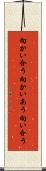 向かい合う Scroll