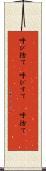 呼び捨て(P) Scroll
