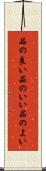 品の良い Scroll