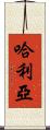 Khaliyah Scroll
