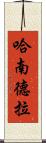 Hanandra Scroll