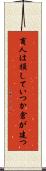 商人は損していつか倉が建つ Scroll