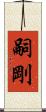 嗣剛 Scroll