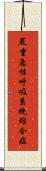 嚴重急性呼吸系統綜合症 Scroll