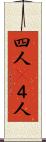 四人(P) Scroll