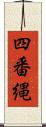 四番縄 Scroll