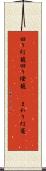 回り灯籠 Scroll
