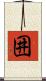 囲 Scroll
