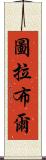 Turabul Scroll