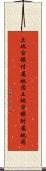 土地台帳付属地図 Scroll