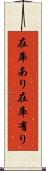 在庫あり Scroll