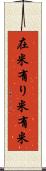 在米 Scroll