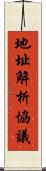 地址解析協議 Scroll