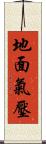 地面氣壓 Scroll