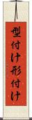 型付け Scroll