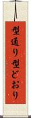 型通り Scroll