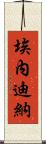 Enedina Scroll