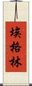 Eglin Scroll